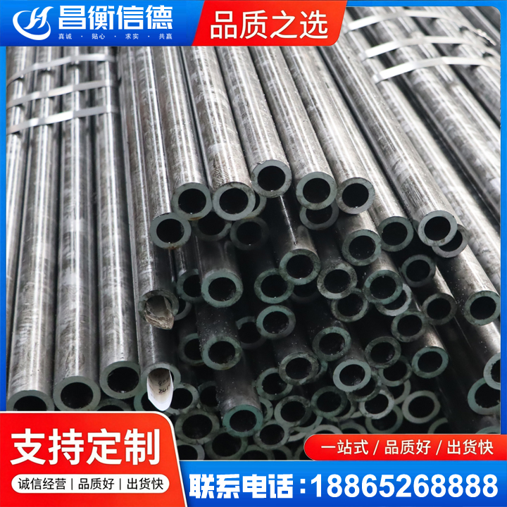 东源45#精密钢管